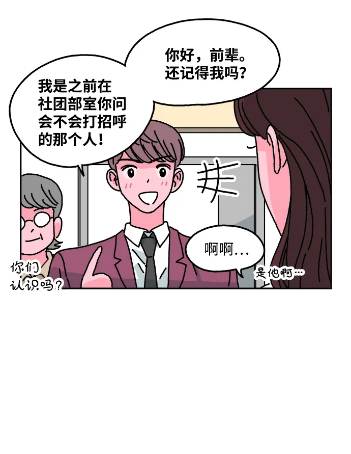 第34话 第14页