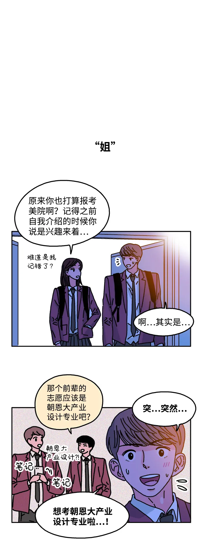 第34话 第15页