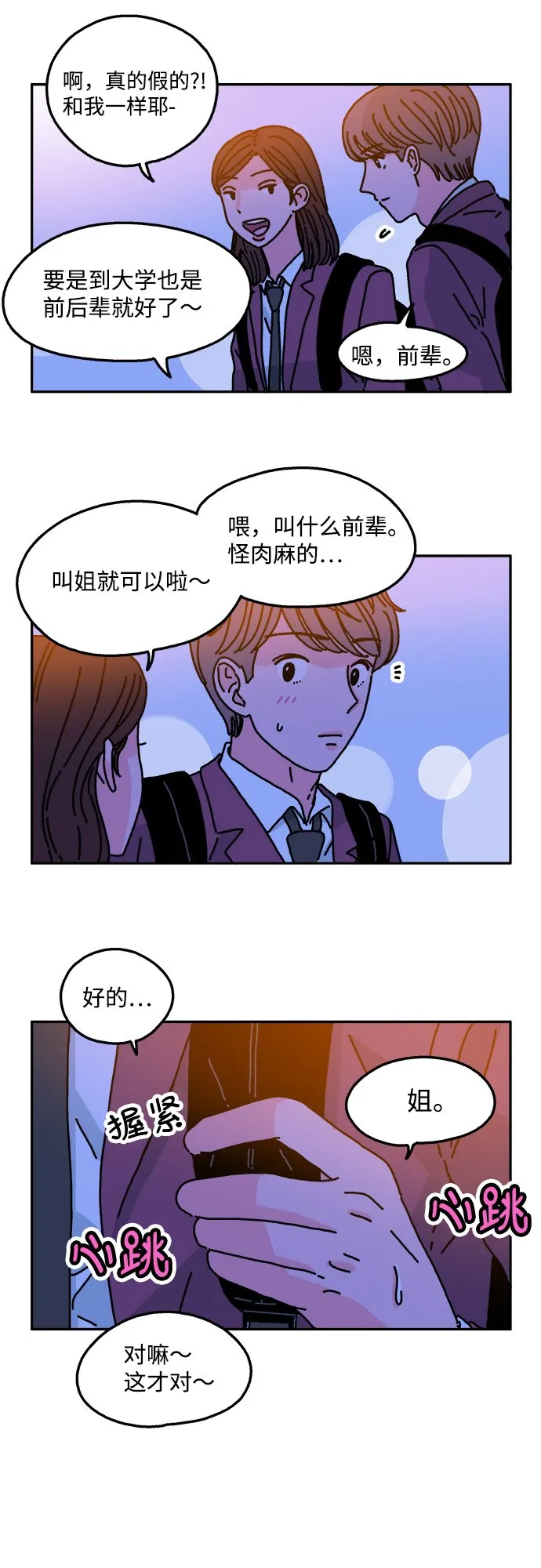 第34话 第16页