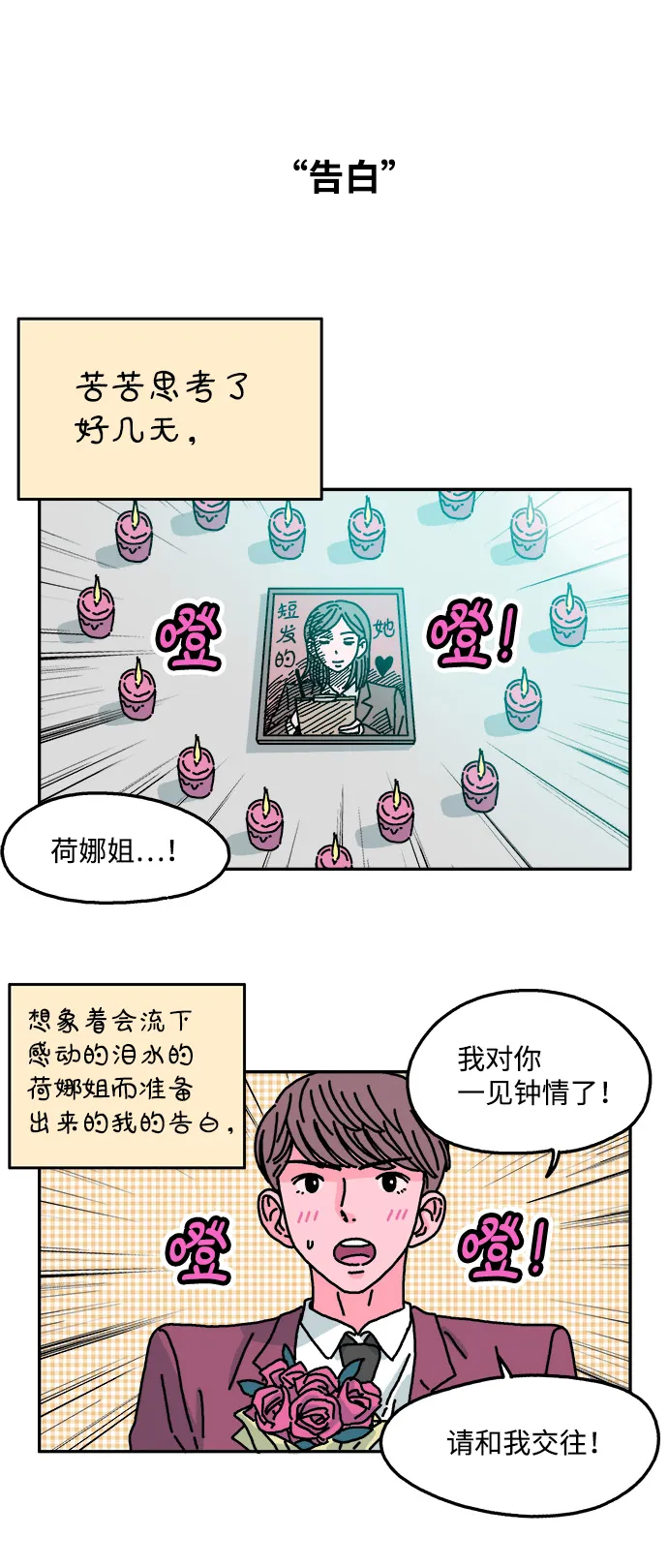第34话 第17页