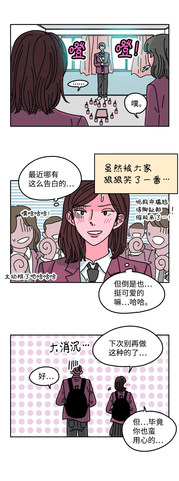第34话 第18页