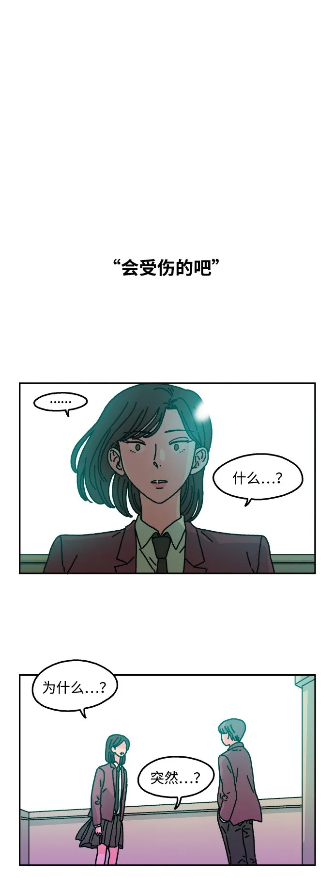 第34话 第20页