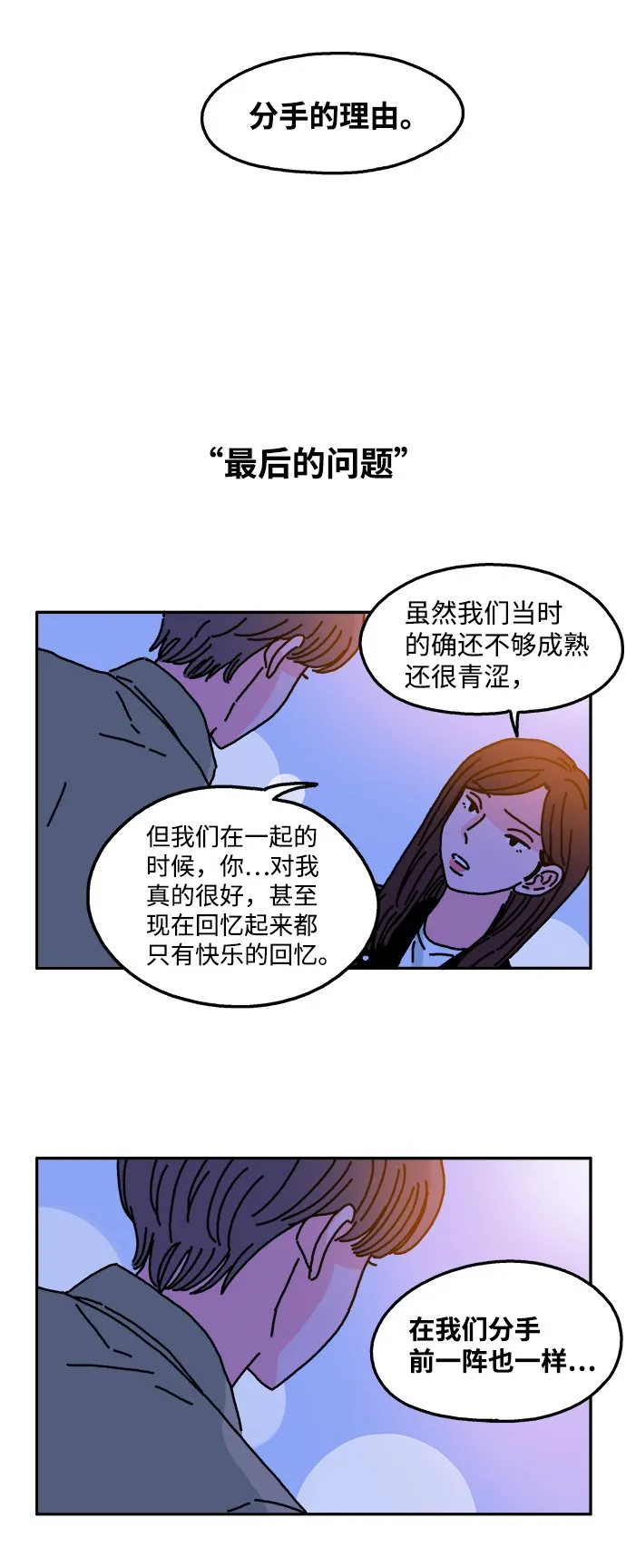 第34话 第22页