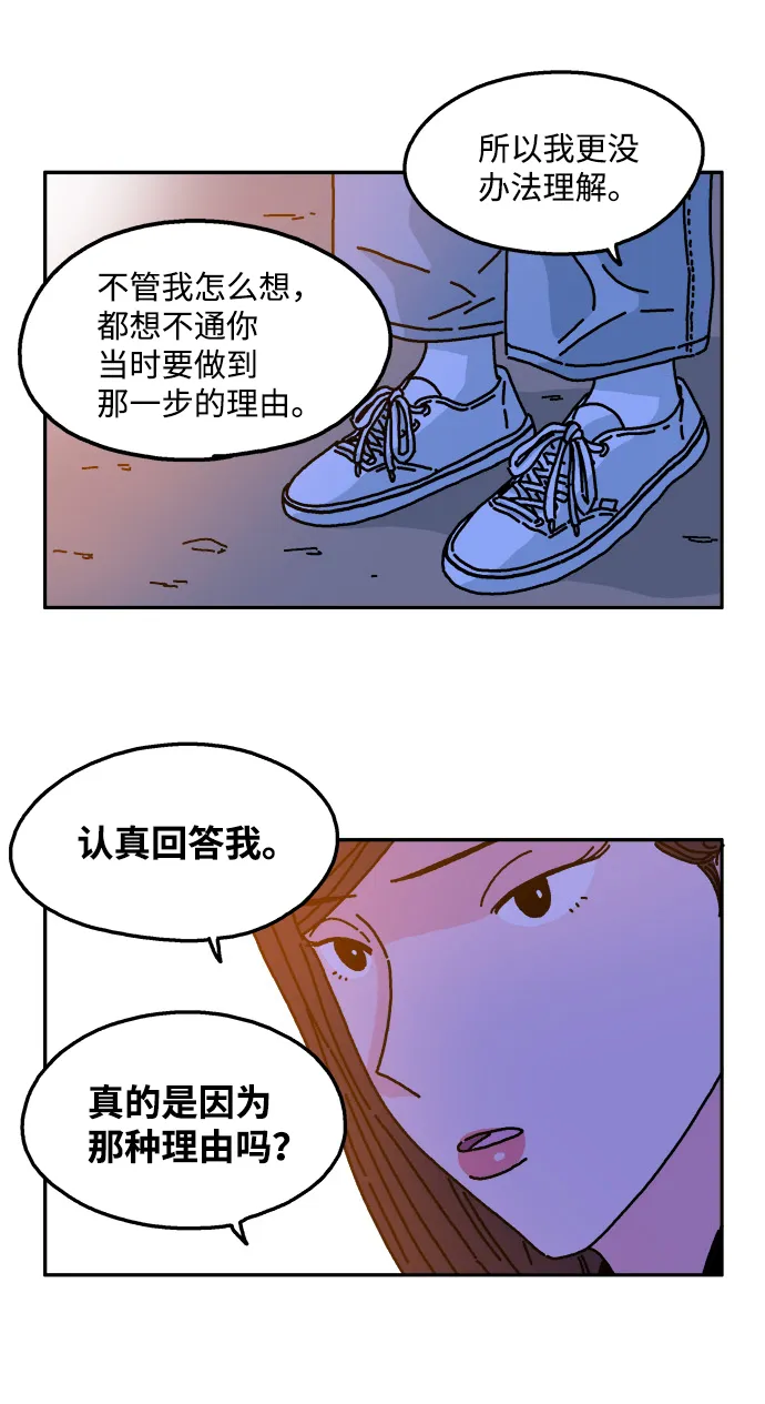 第34话 第23页