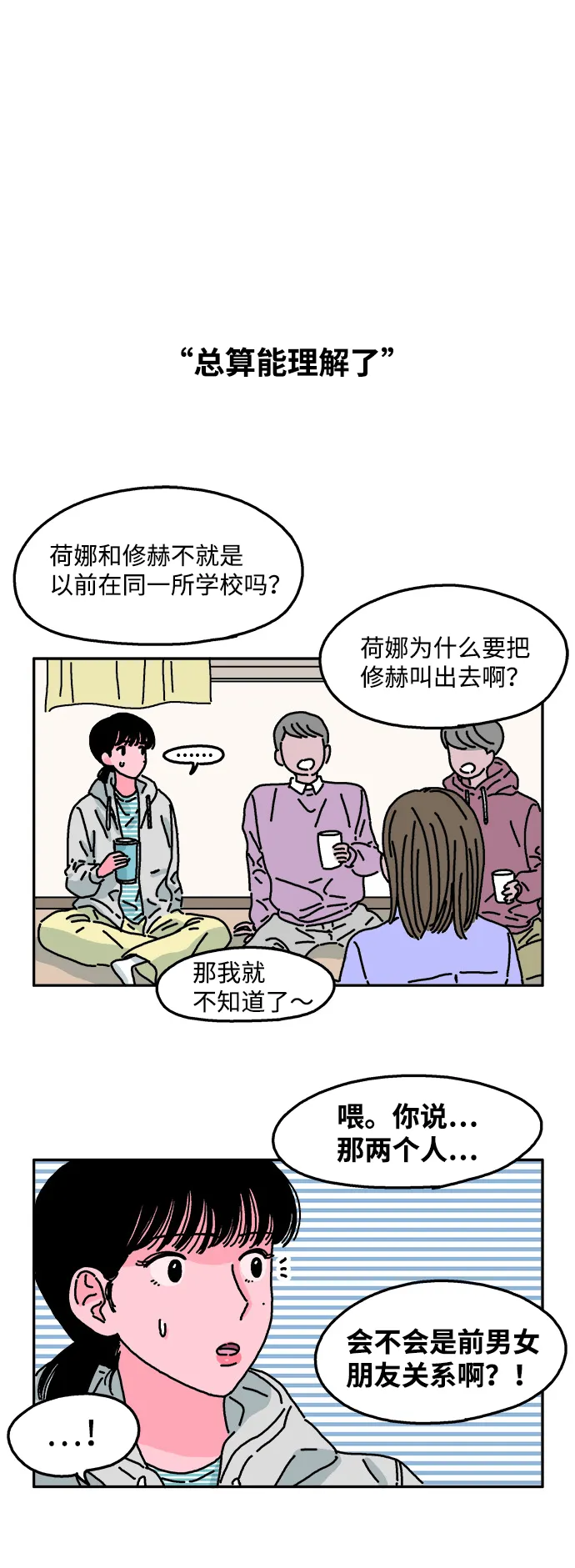 第34话 第25页
