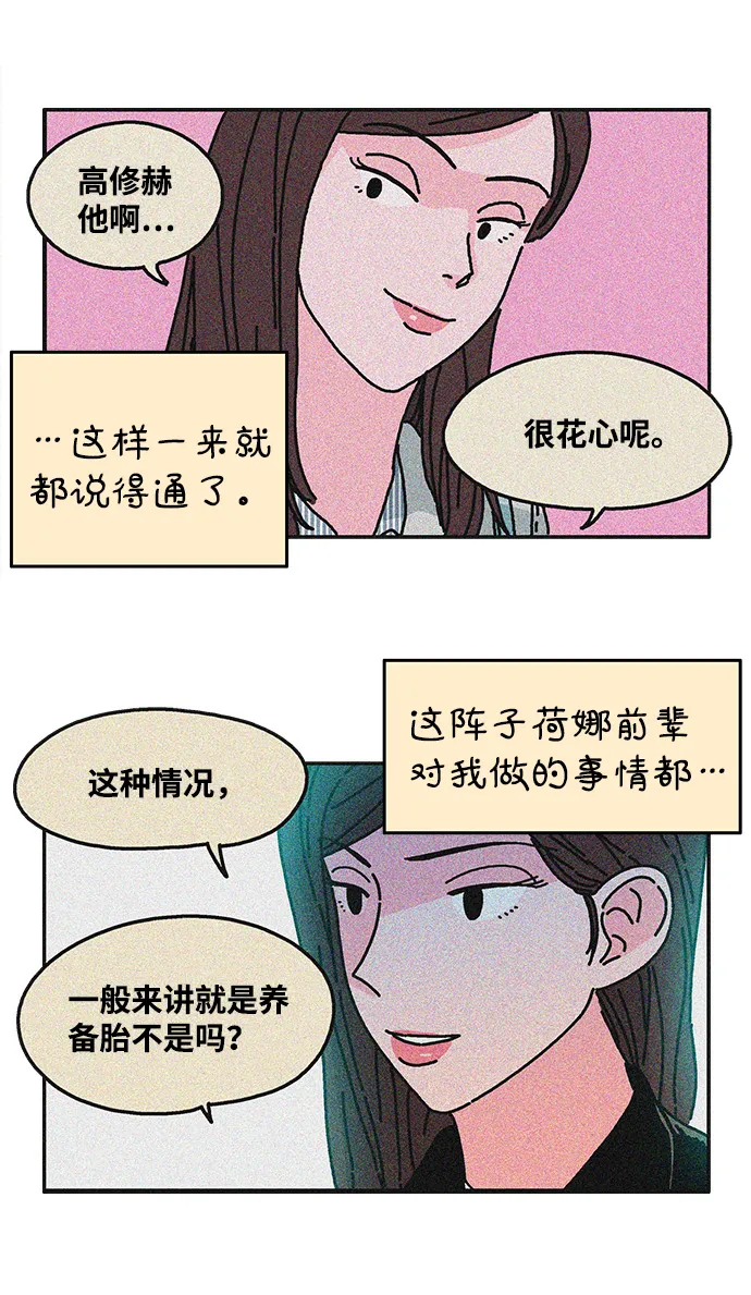 第34话 第26页