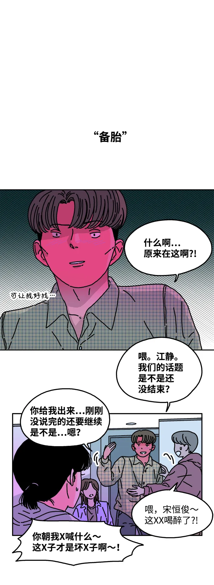 第34话 第28页