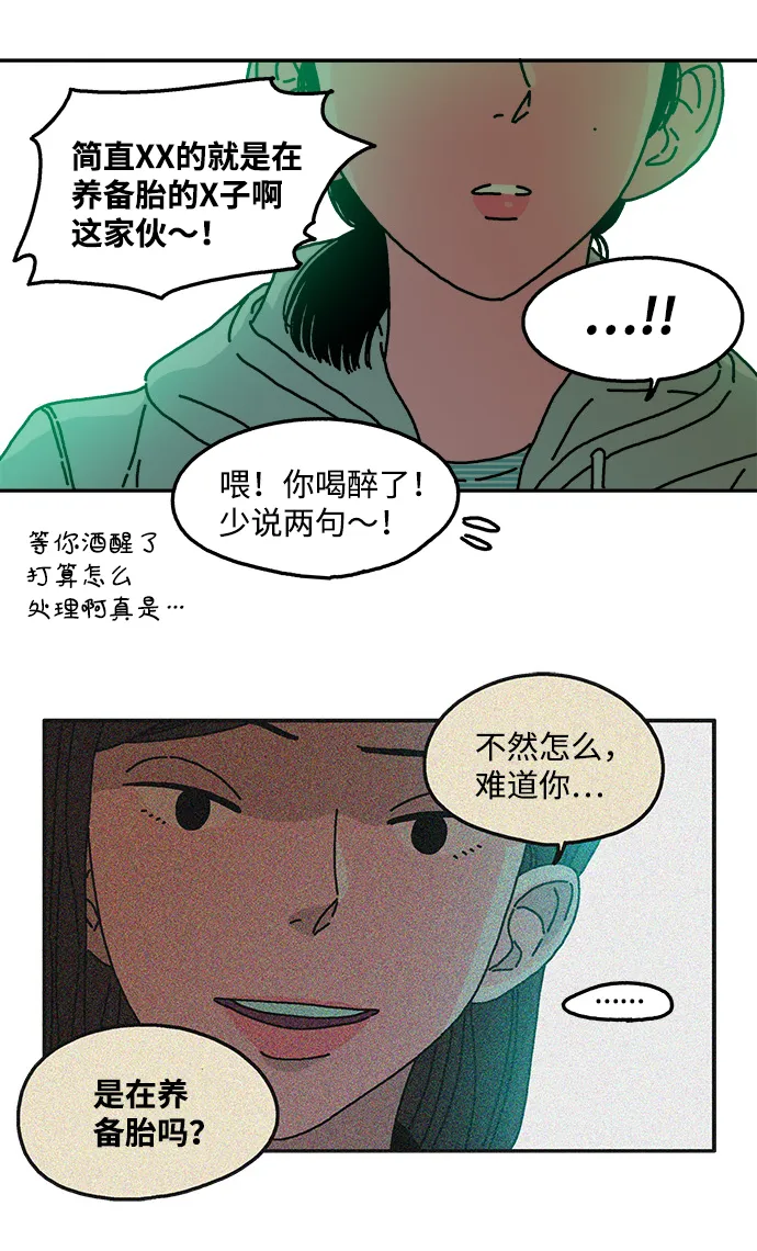 第34话 第29页