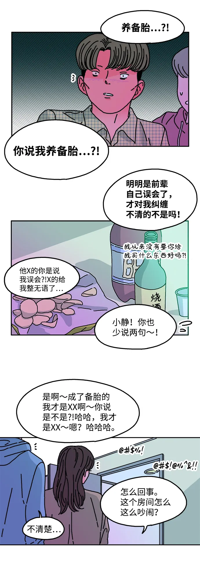 第34话 第30页