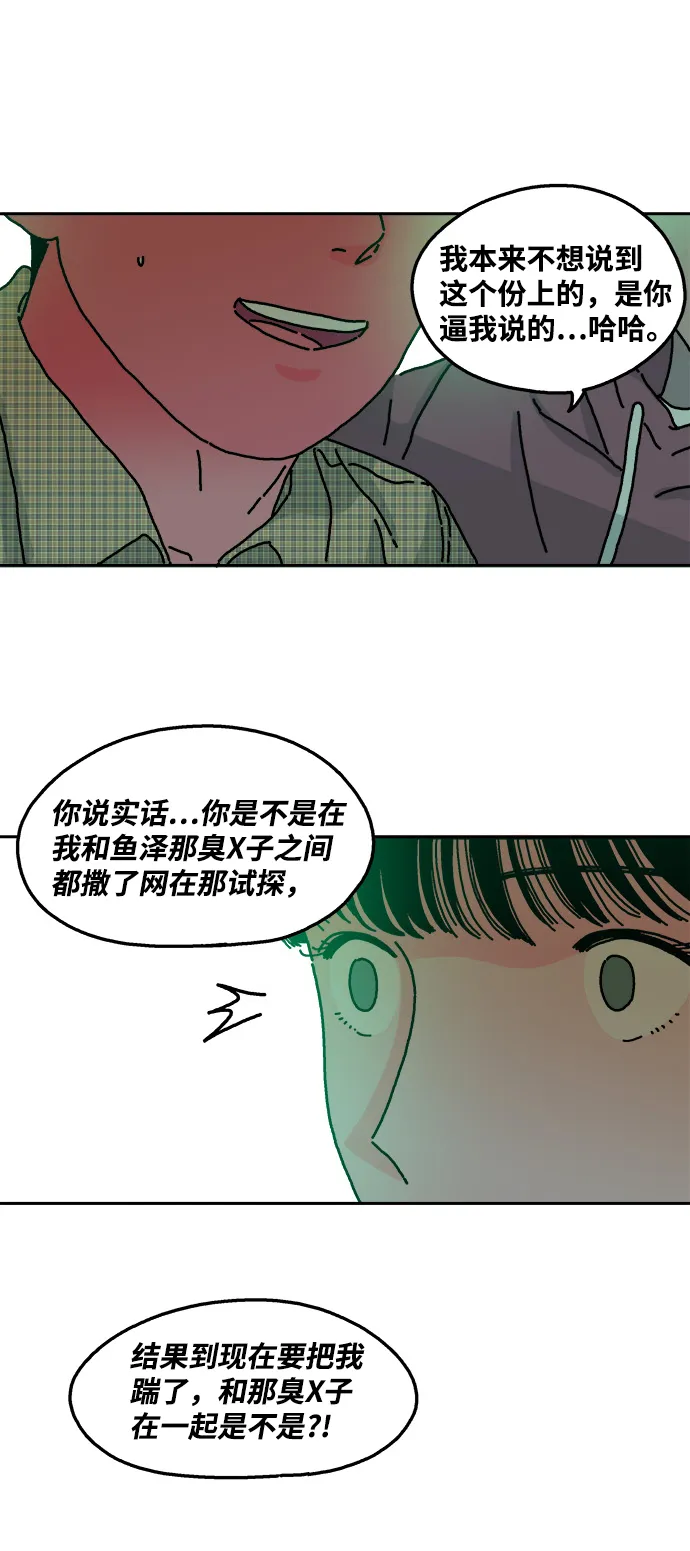 第34话 第31页