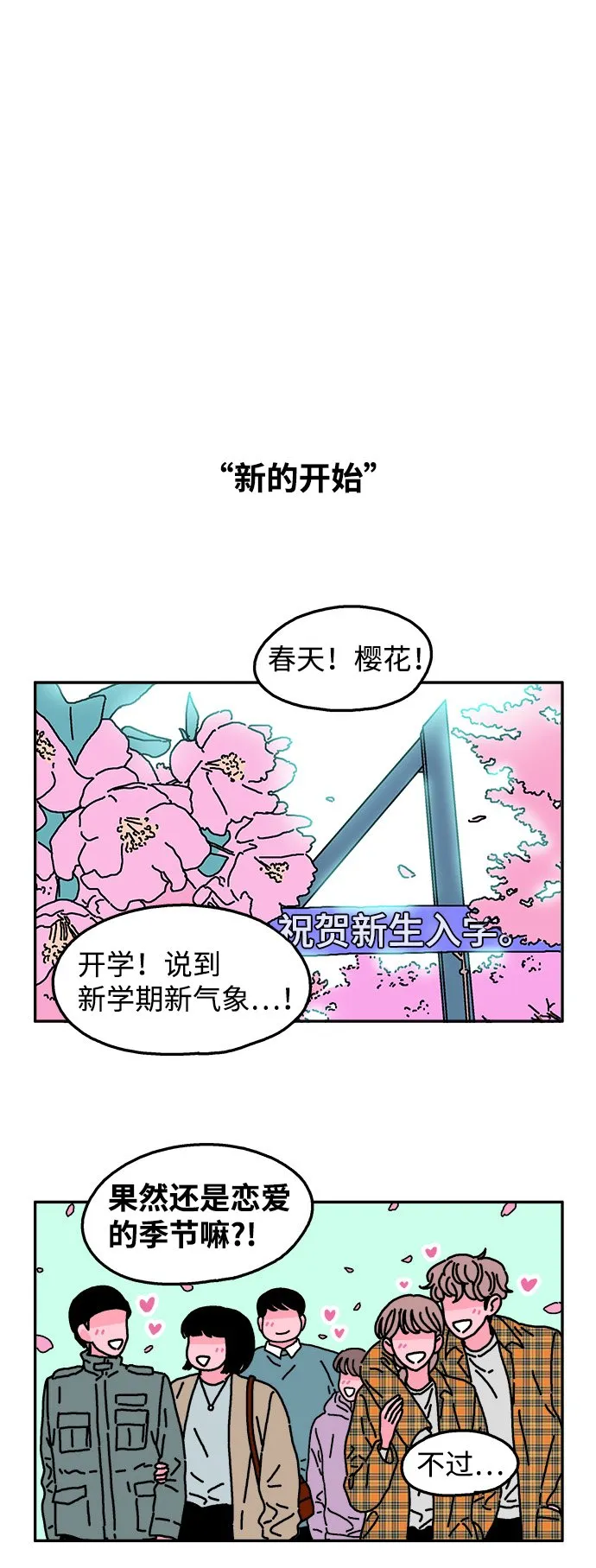 第33话 第2页
