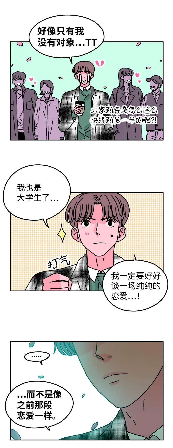 第33话 第3页