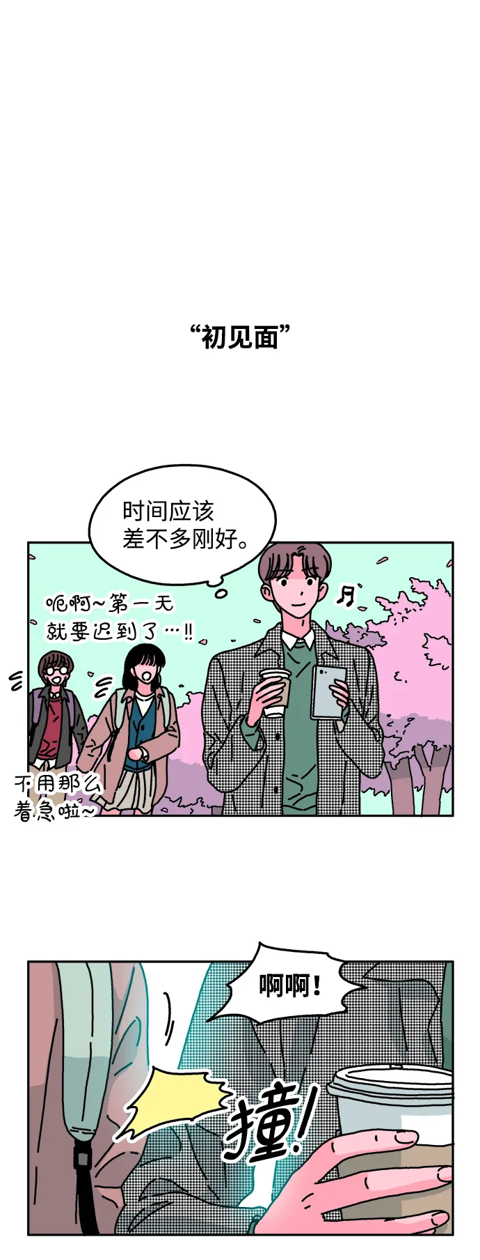 第33话 第4页