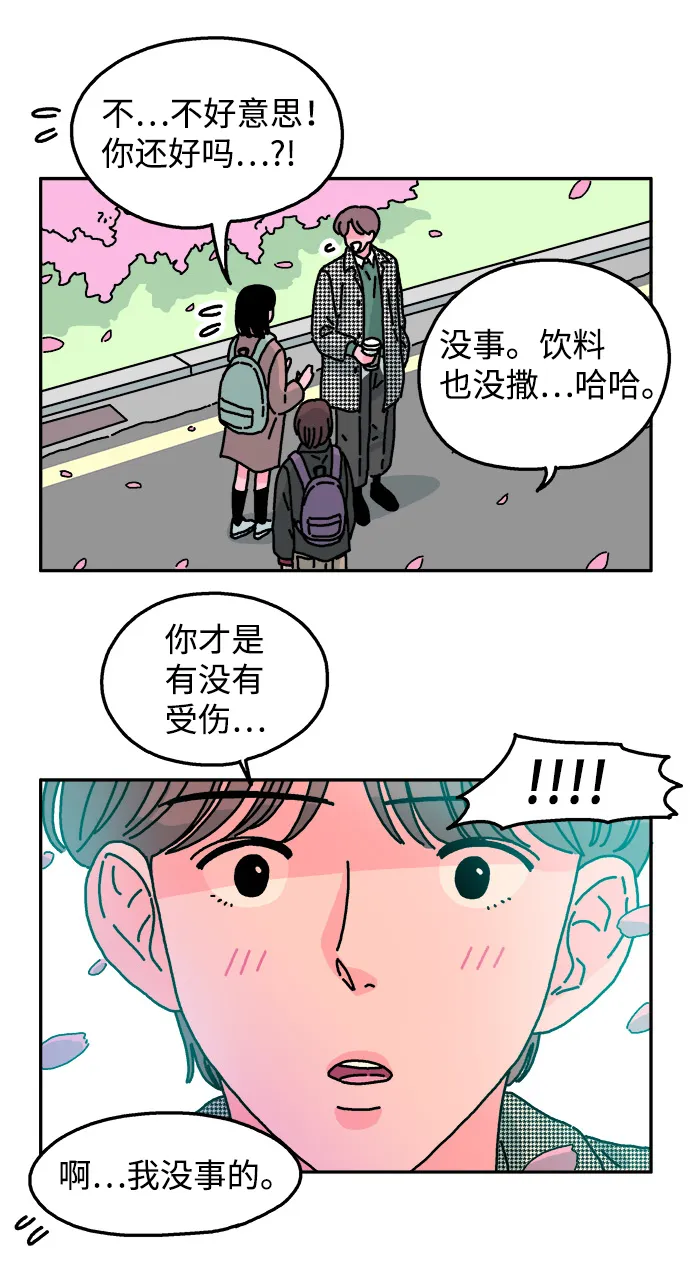 第33话 第5页