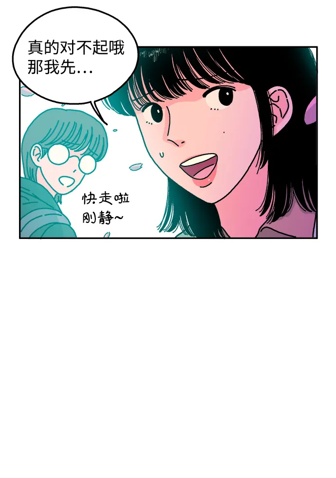 第33话 第6页