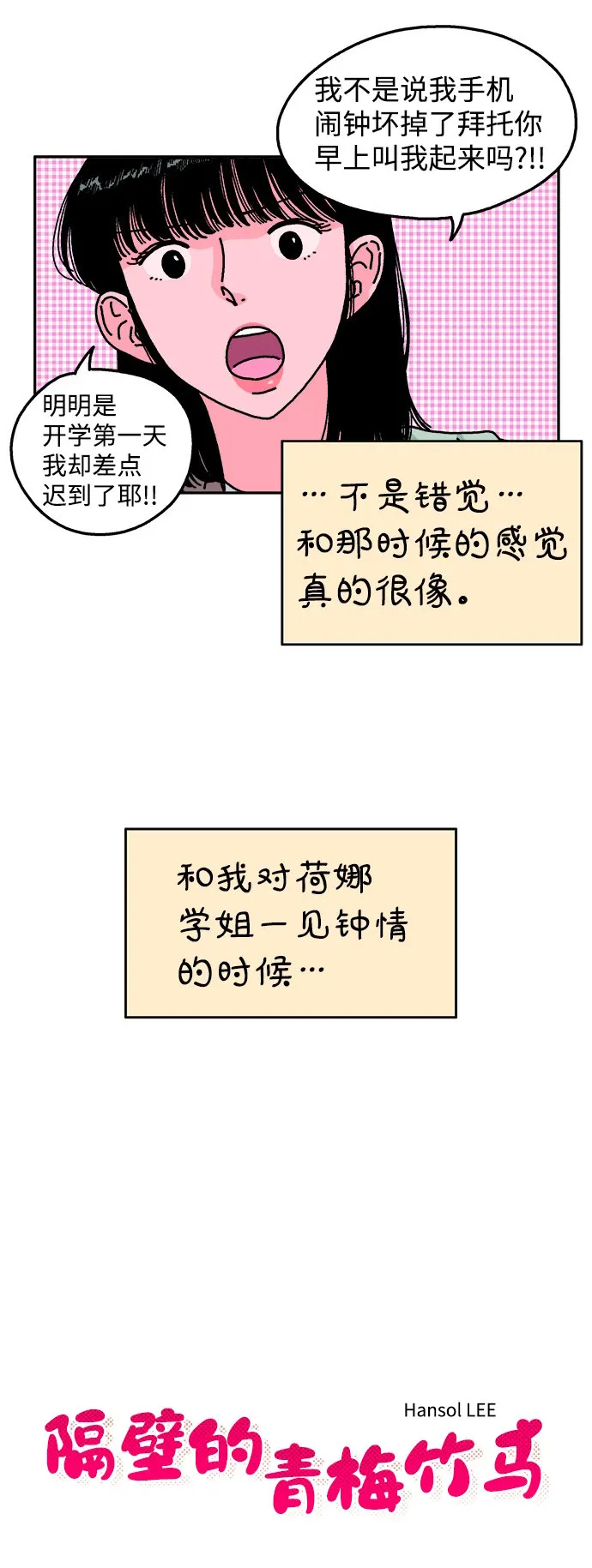 第33话 第9页
