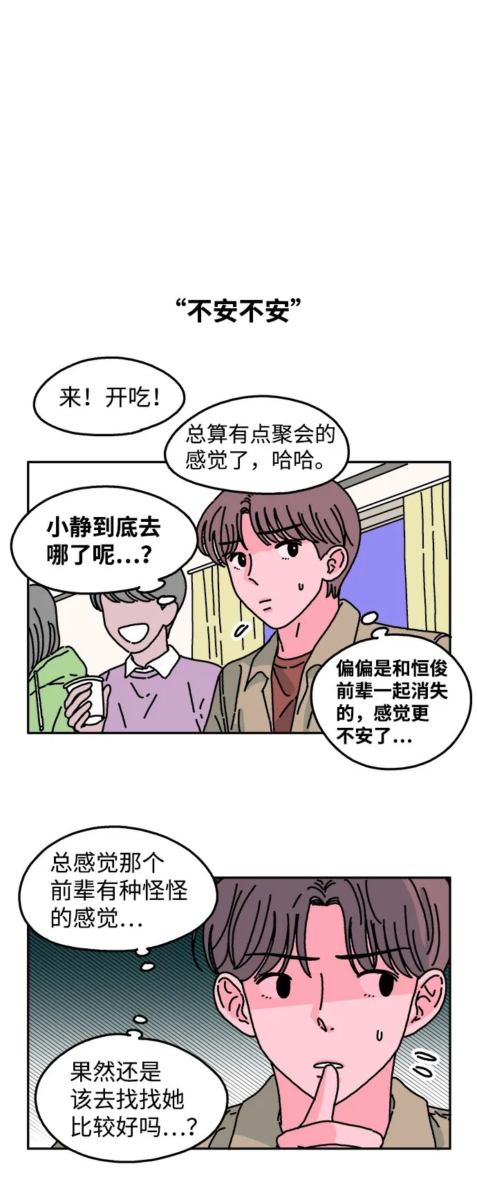 第33话 第10页