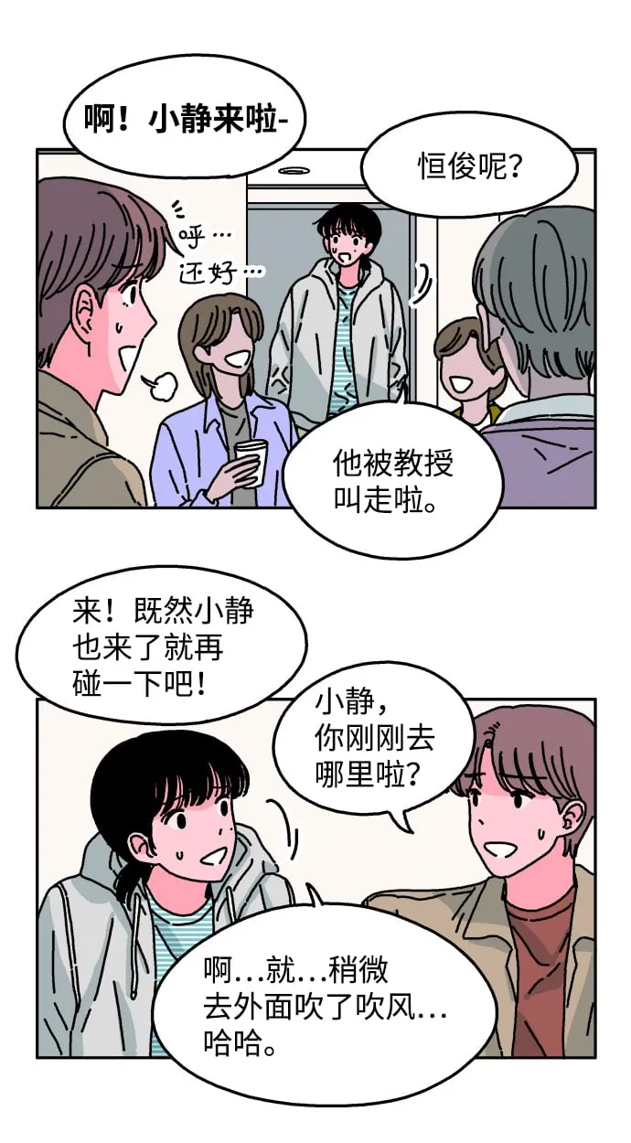 第33话 第11页