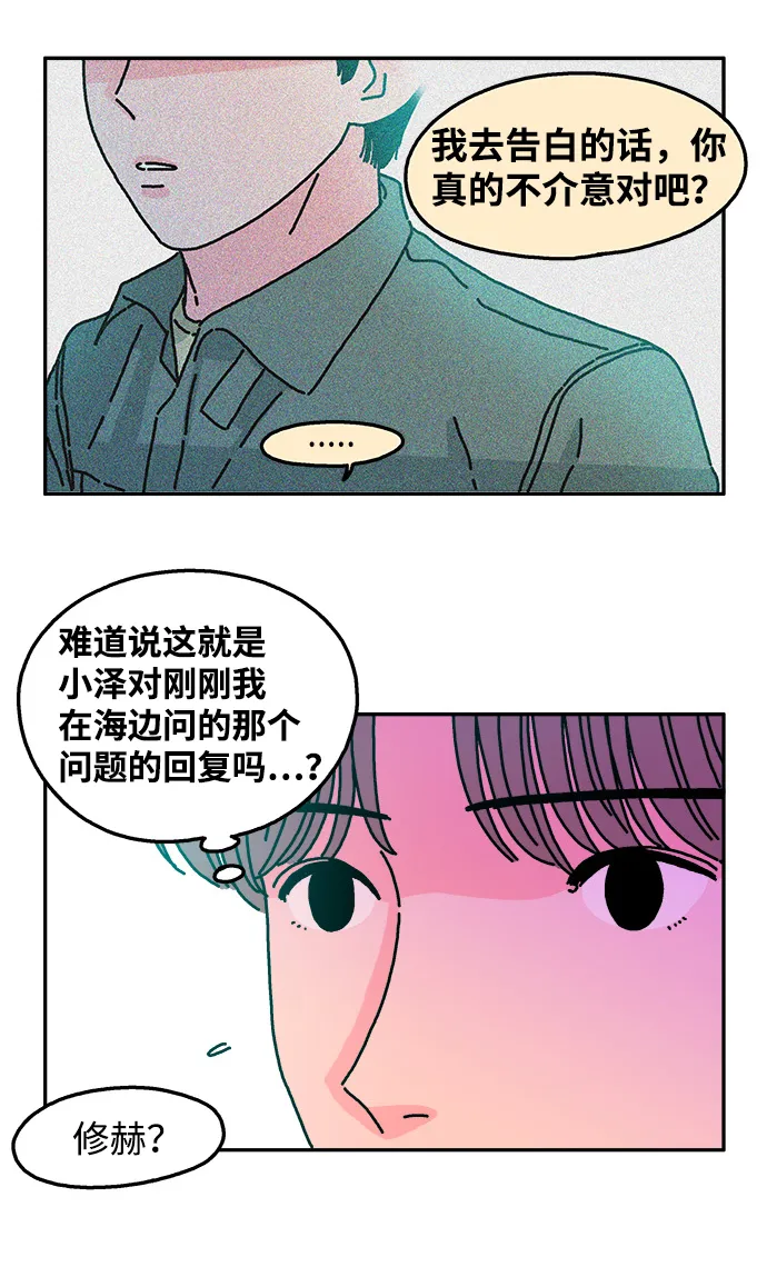 第33话 第14页