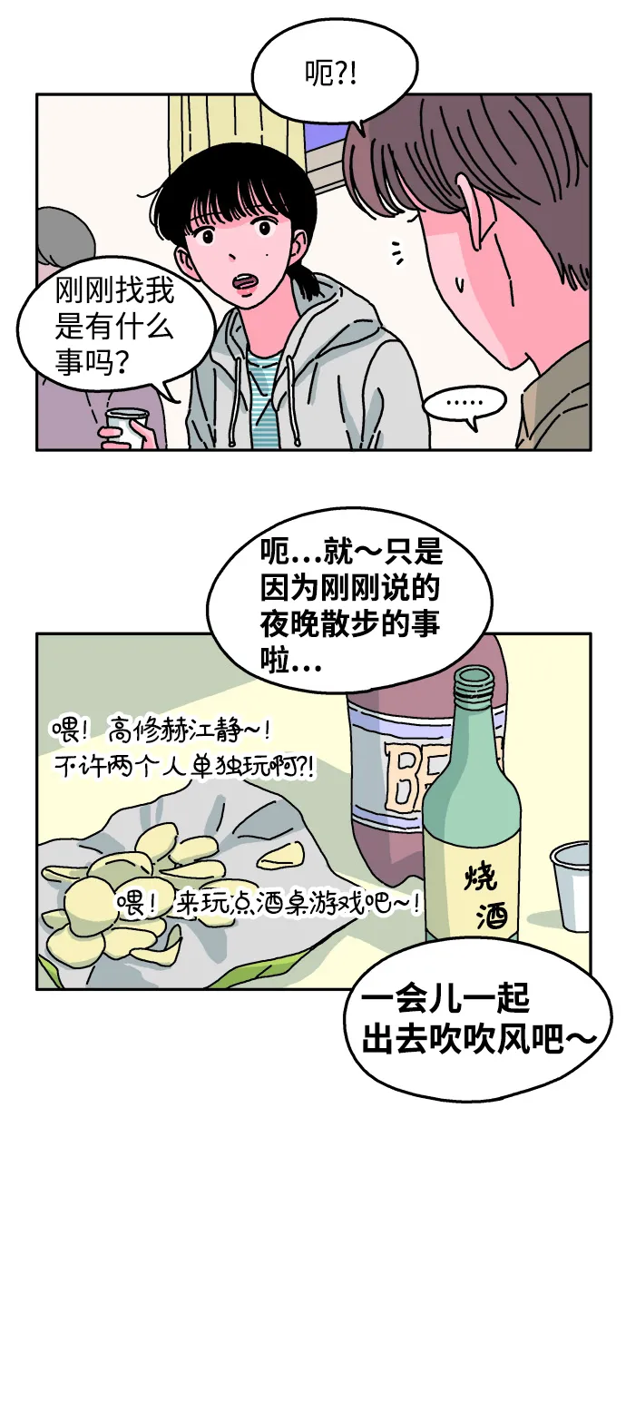 第33话 第15页