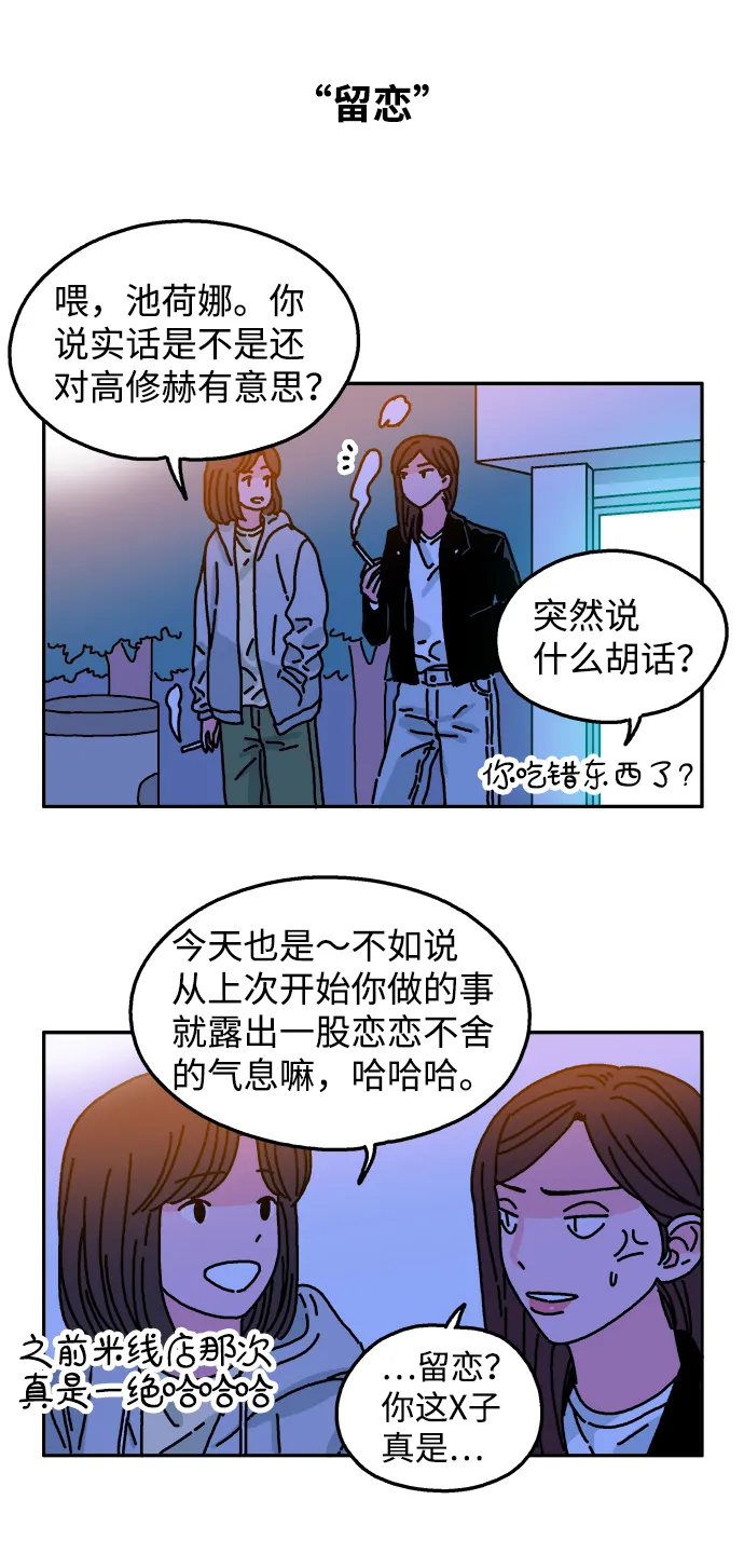 第33话 第16页
