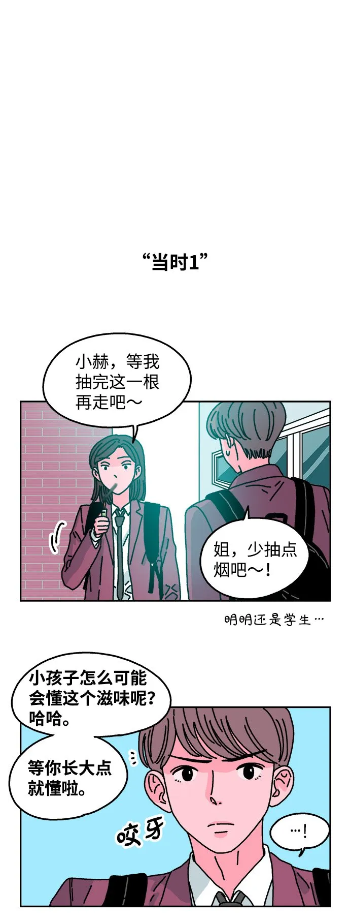 第33话 第19页