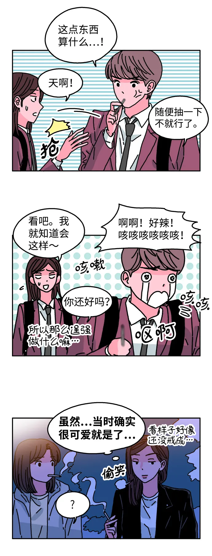 第33话 第20页
