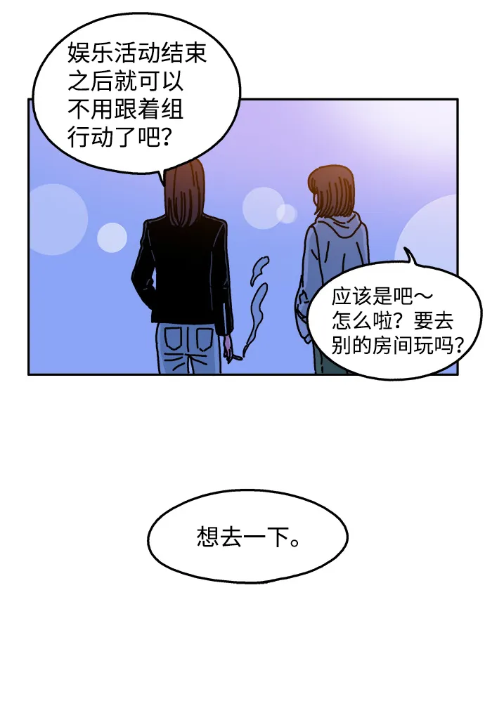 第33话 第23页