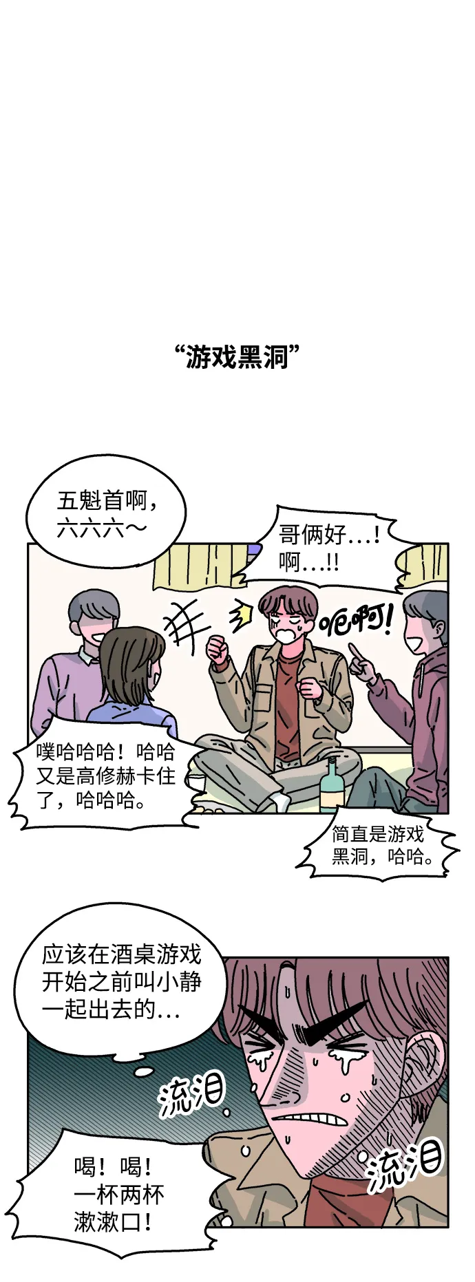 第33话 第24页