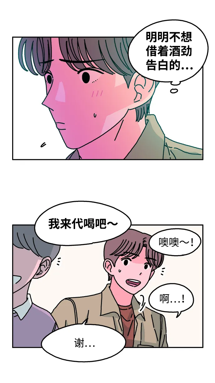 第33话 第25页