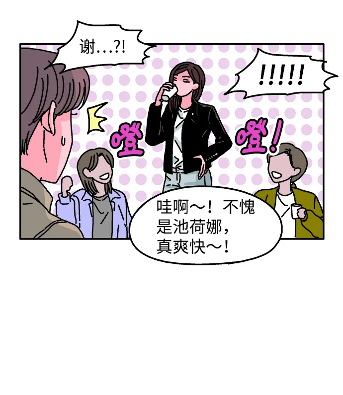 第33话 第26页