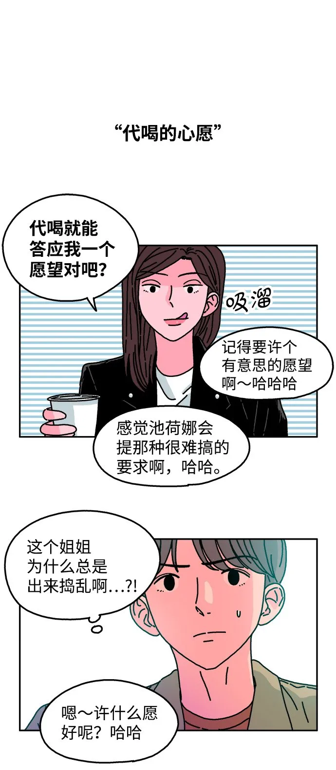 第33话 第27页