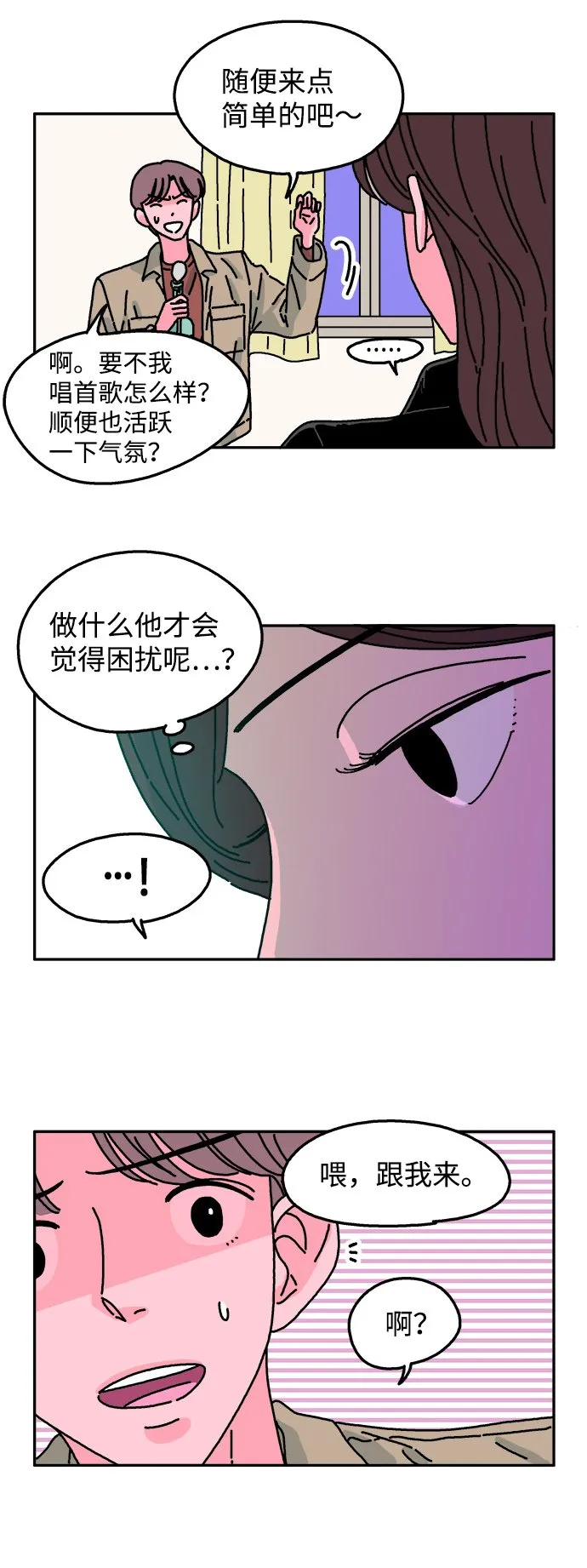 第33话 第28页