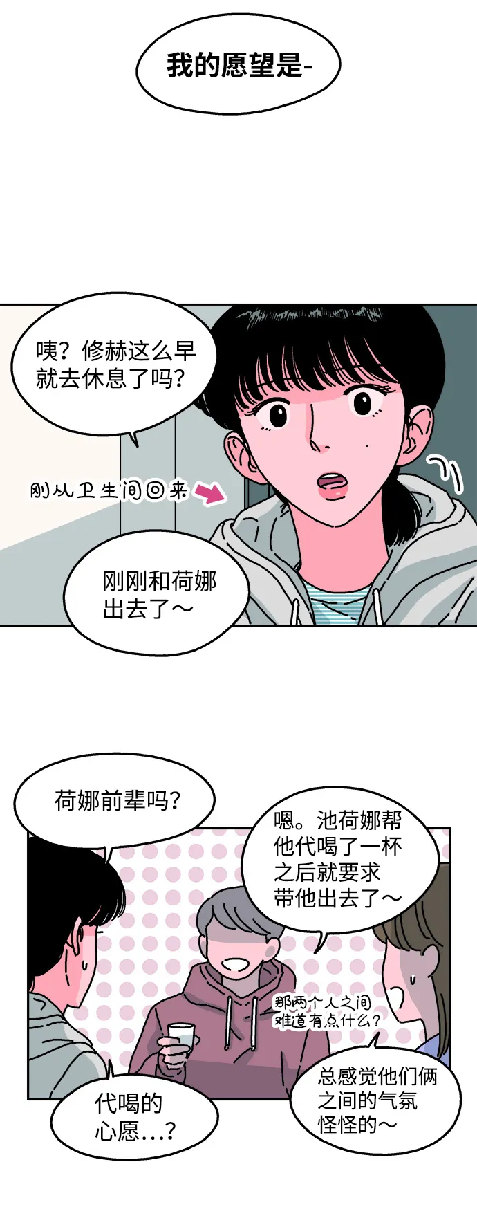 第33话 第29页