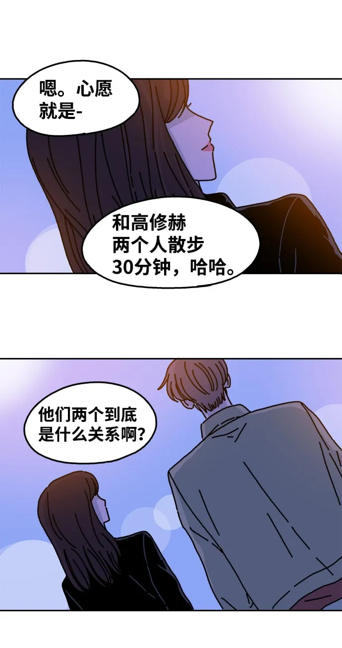 第33话 第30页