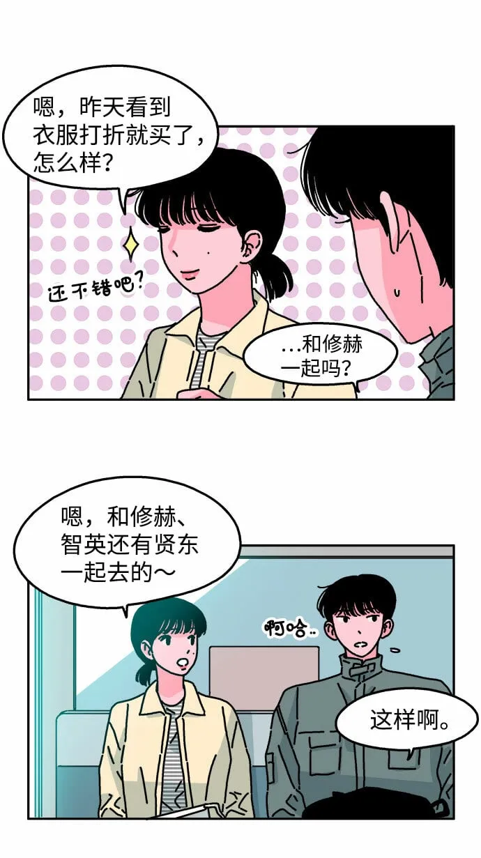 第31话 第3页