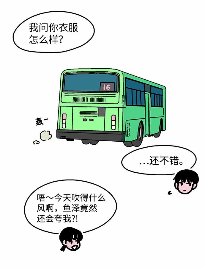 第31话 第4页