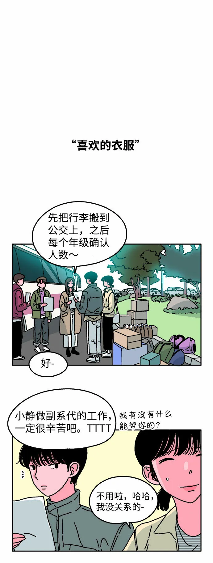 第31话 第5页