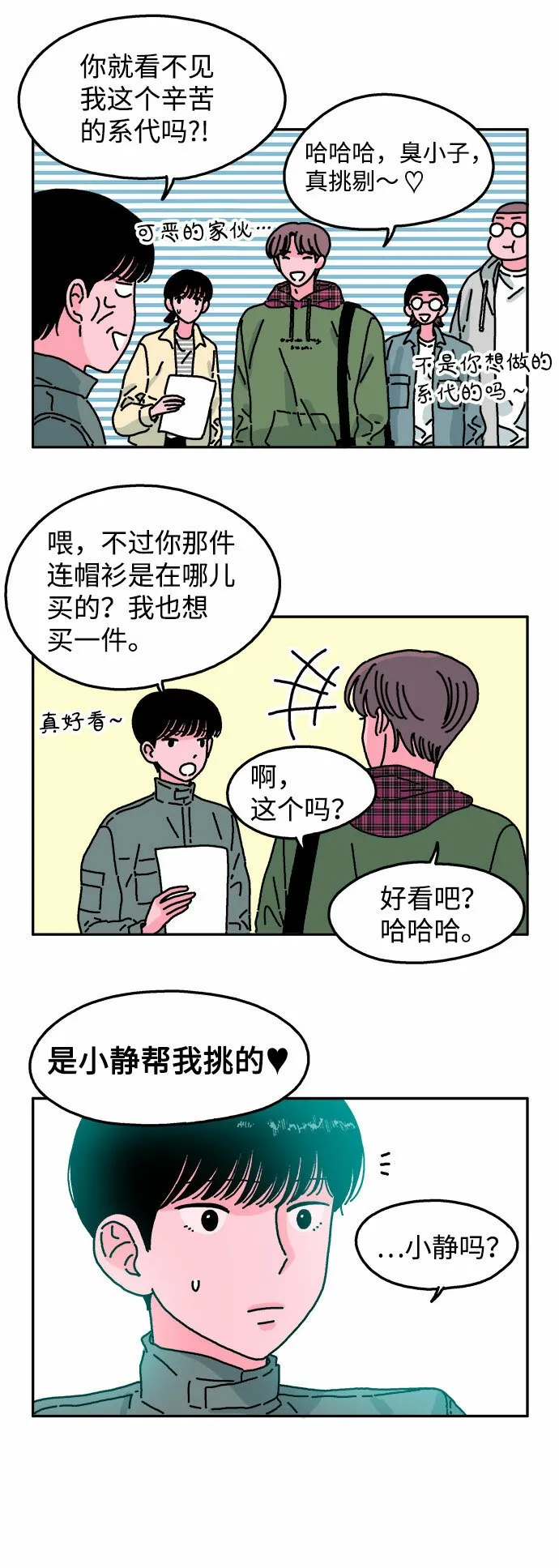 第31话 第6页