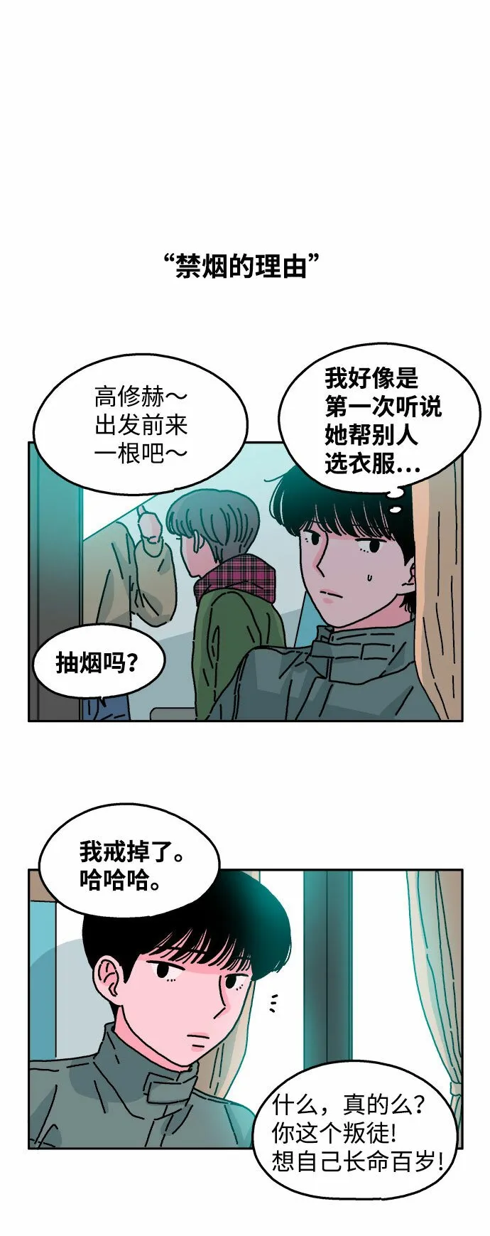 第31话 第7页