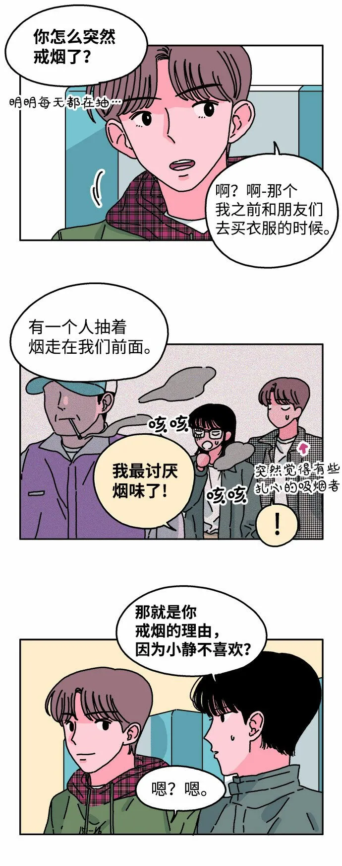 第31话 第8页