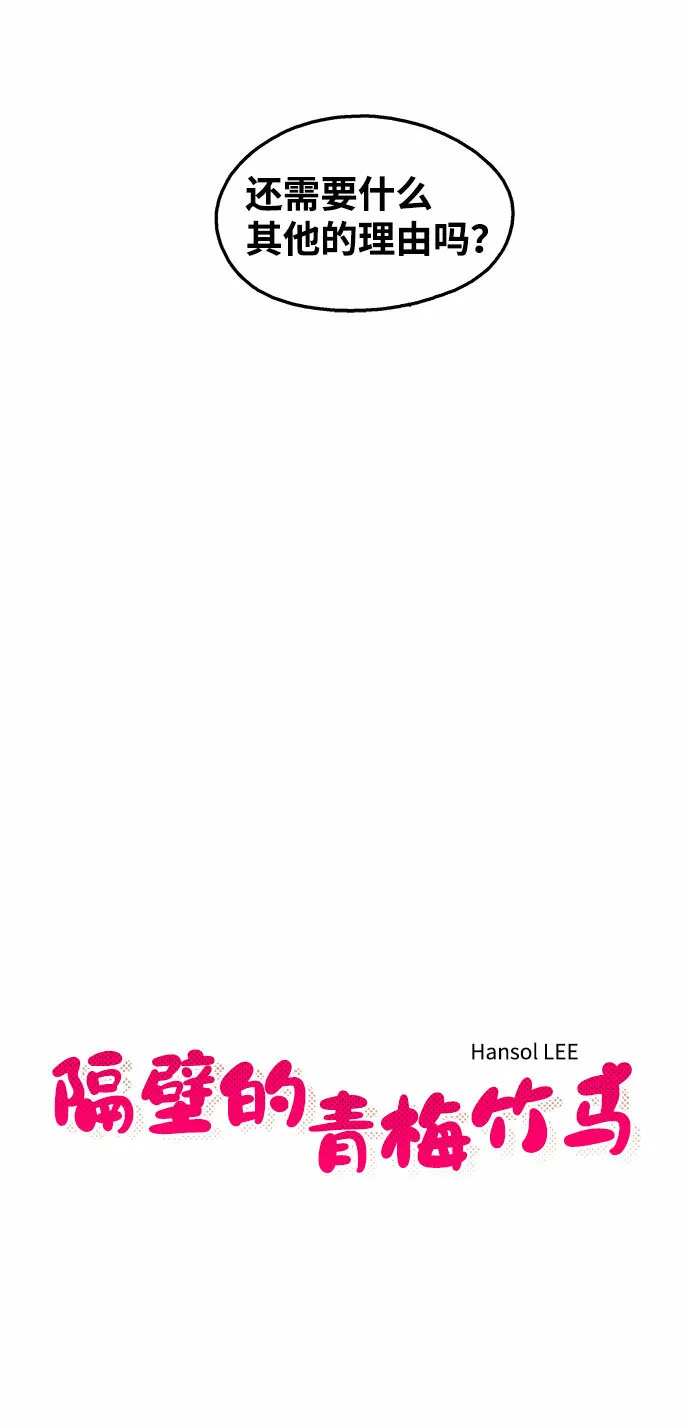 第31话 第9页