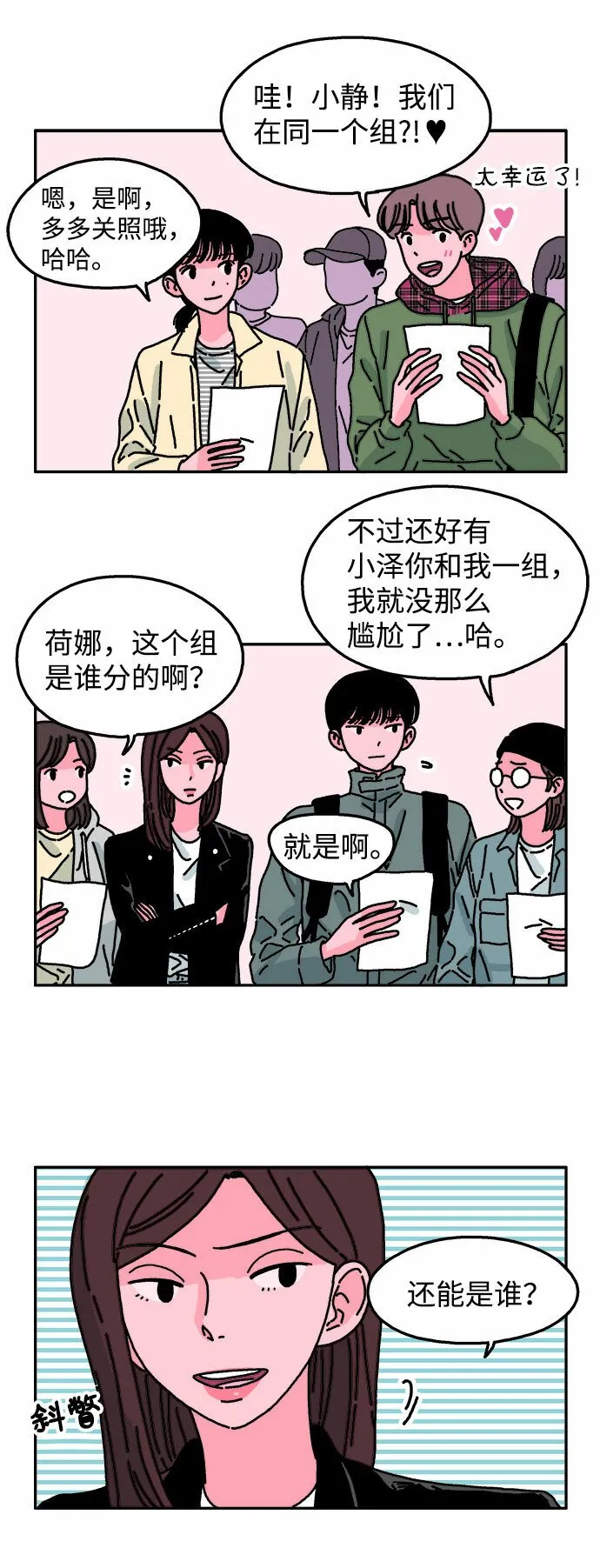 第31话 第11页