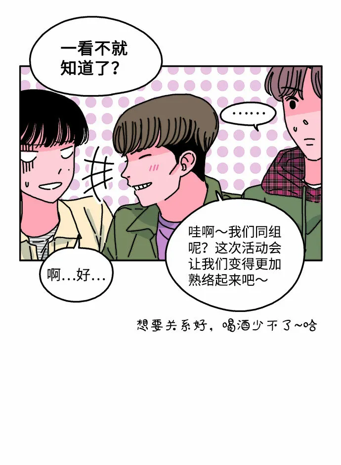 第31话 第12页