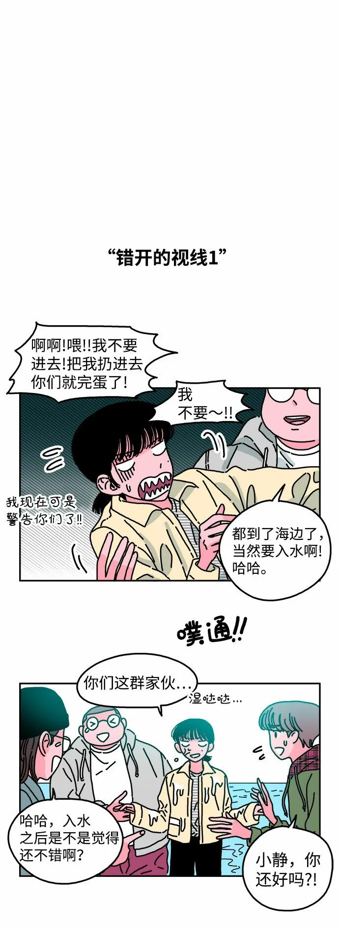 第31话 第13页