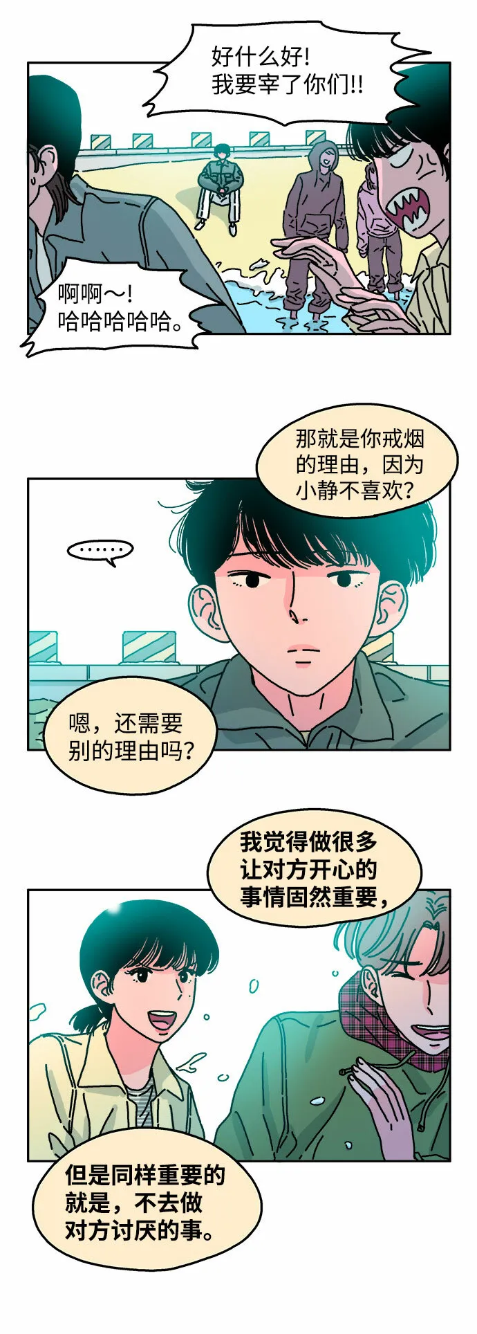 第31话 第14页