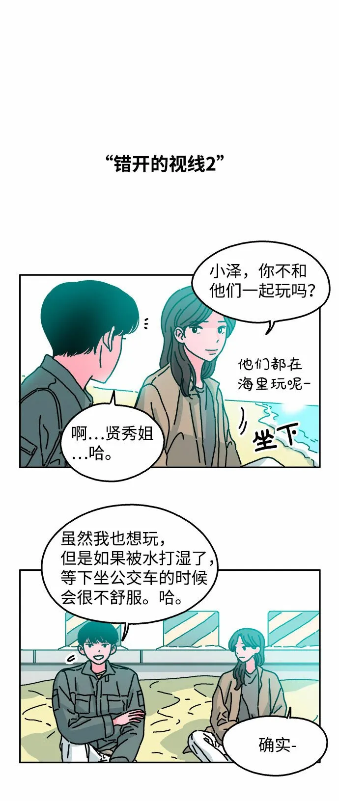 第31话 第15页