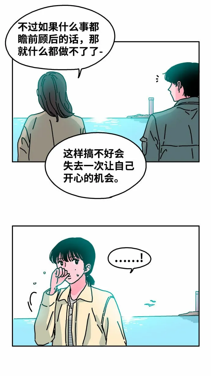 第31话 第16页