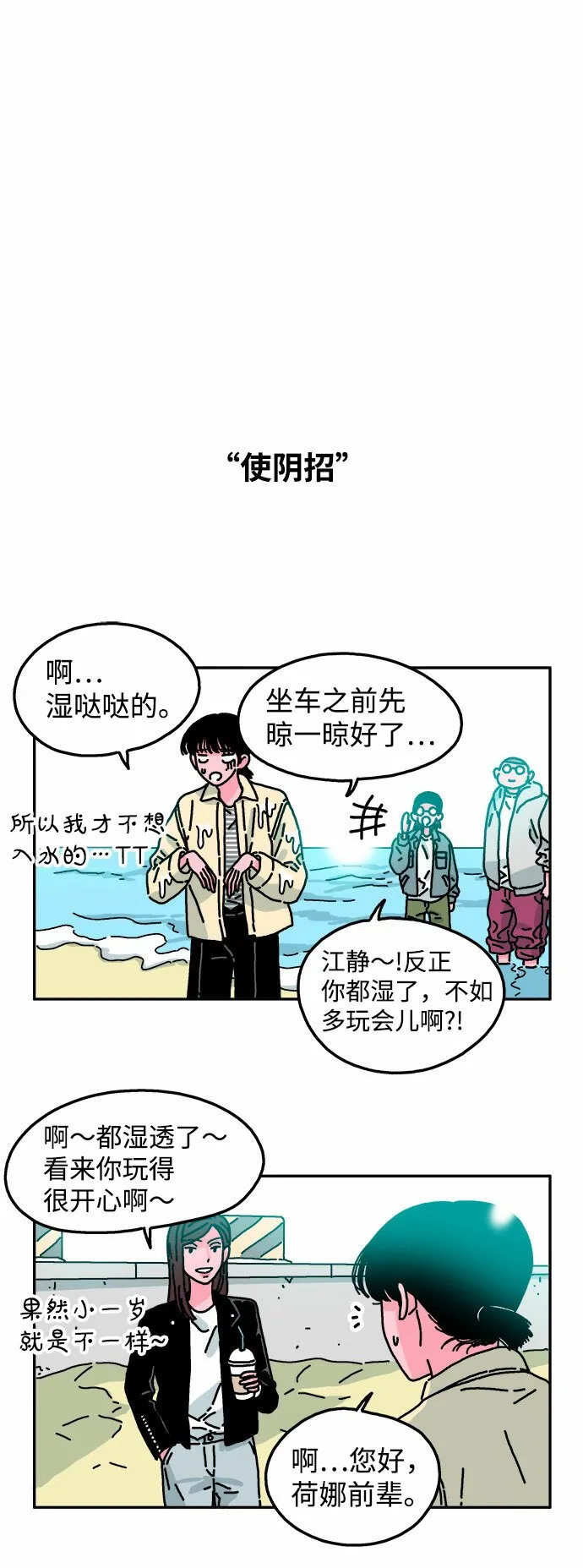 第31话 第18页