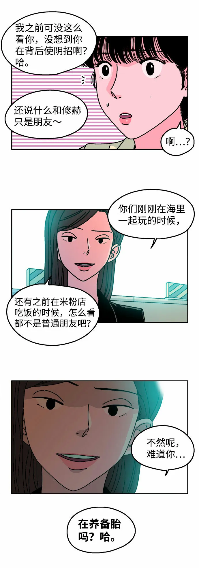 第31话 第19页